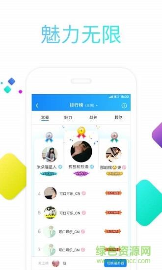 久久语音  v2.10.6图1