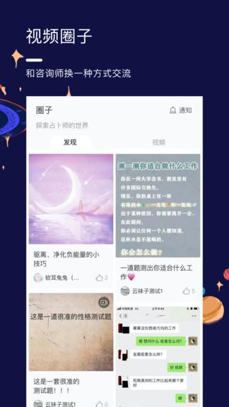 星盘说
