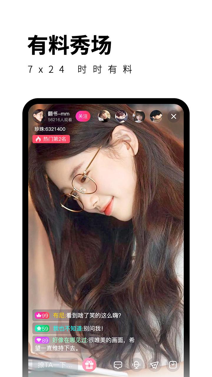 柑橘直播最新版  v5.9.6图3