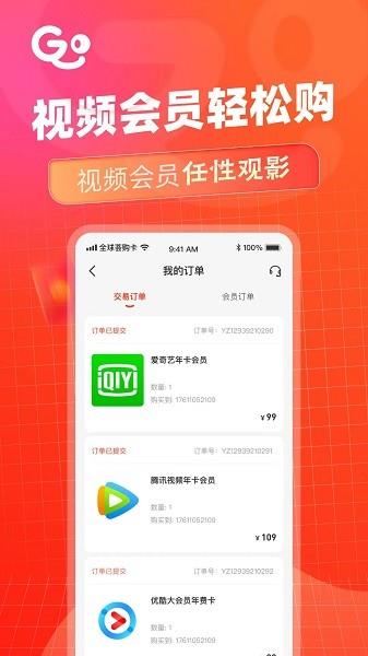 全球荟购卡