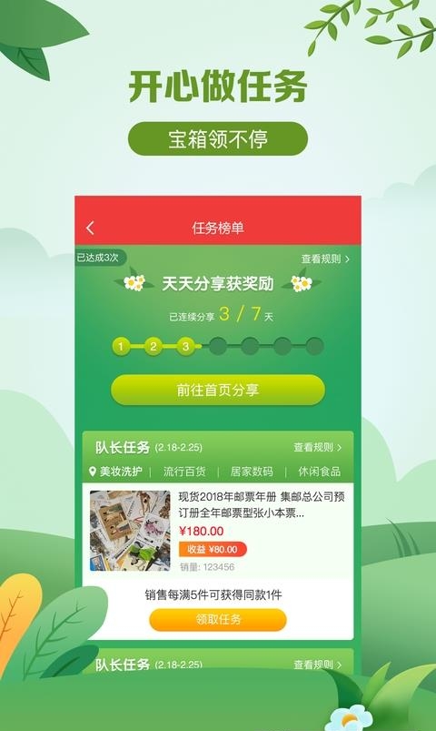 邮乐小店