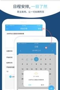 良办  v1.0.8图2