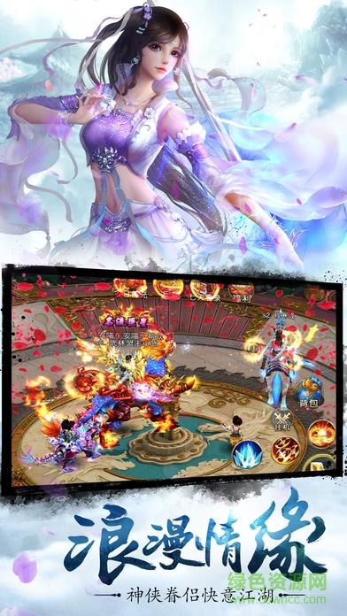 天域至尊  v2.0.23图2