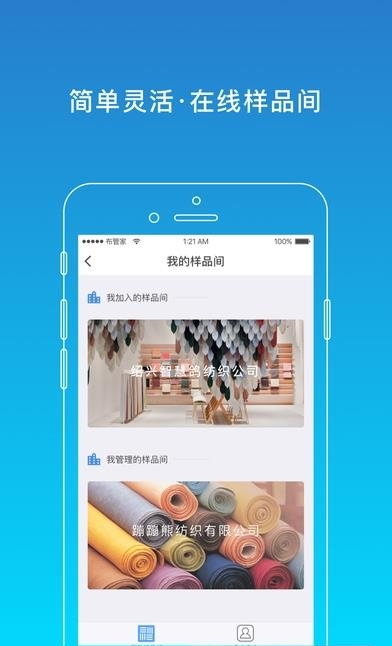 布管家  v2.2图3