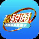 青岛税税通最新版