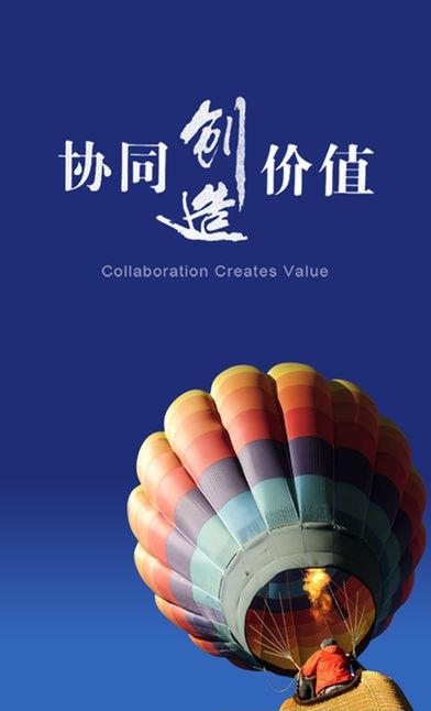 移动协同