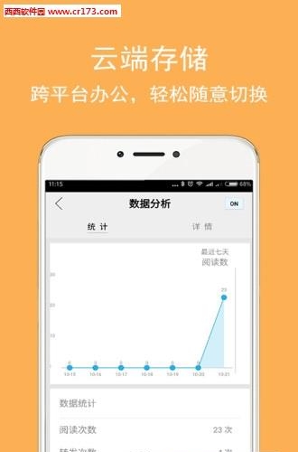 一键生成  v6.1.0图1