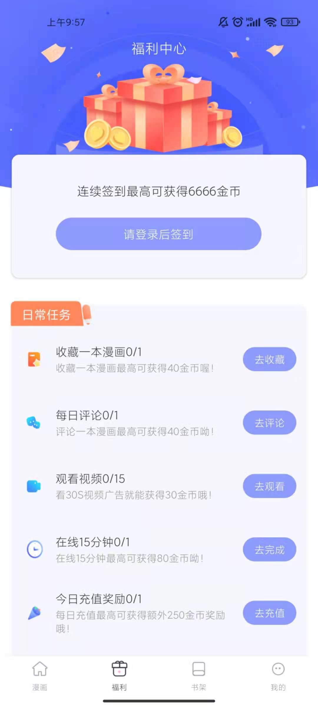 漫画秀