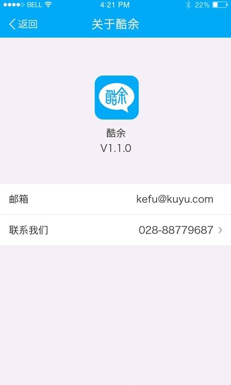 酷余  v1.02图2