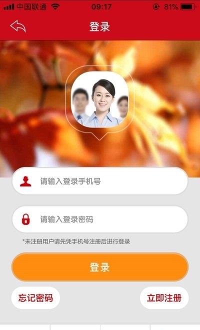 恒房通  v8.0图2