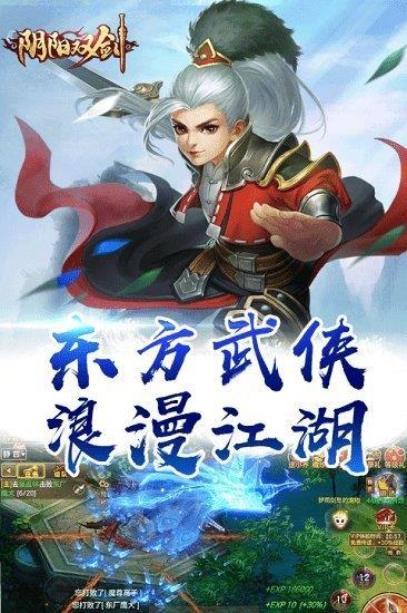 阴阳双剑红包版  v1.3图1