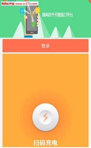 星星企业版  v1.0.1图1