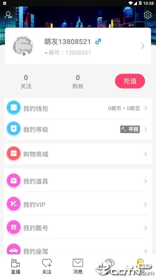 萌比直播  v3.1.0图5