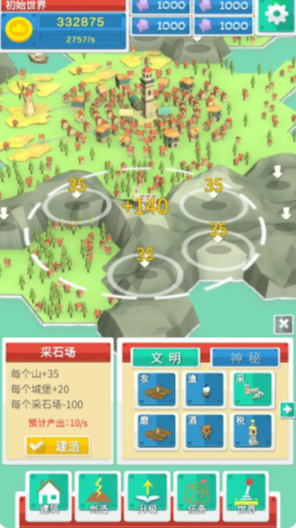 造物备忘录  v0.1图3