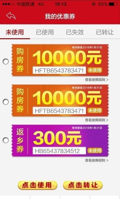 恒房通
