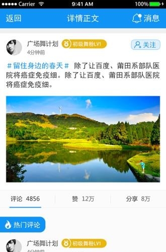 健康总动员  v1.0图3