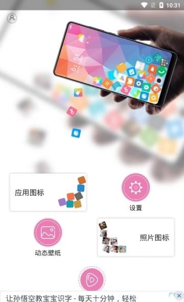滚动图标  v2.1.2图3