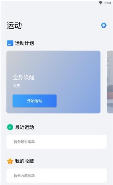 E健身  v10000010图2