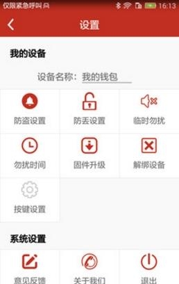 GM包包  v1.0.5图2