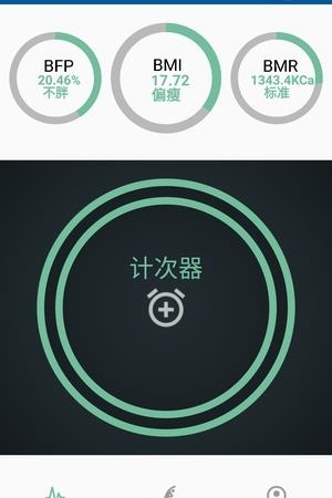 大咖健身  v1.2图1