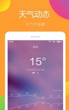 小美锁屏  v2.1图1
