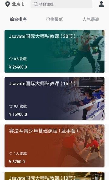 众胜运动  v1.0.0图1