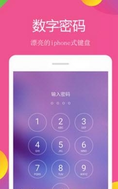 小美锁屏
