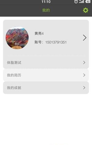 私教拓客  v1.2.6图3