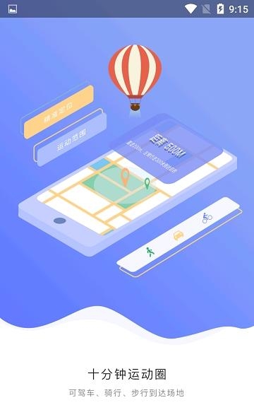 运动绿城  v1.2.5图2