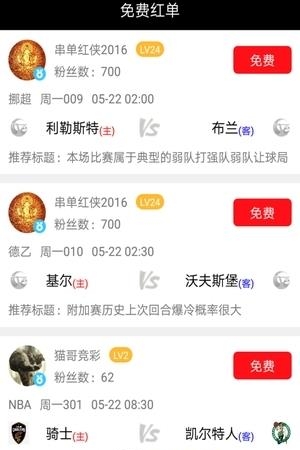 世界杯比分  v1.0图1