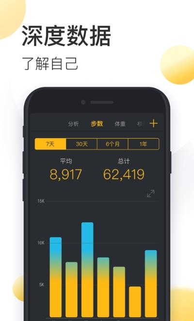 UP运动  v1.0.11图2