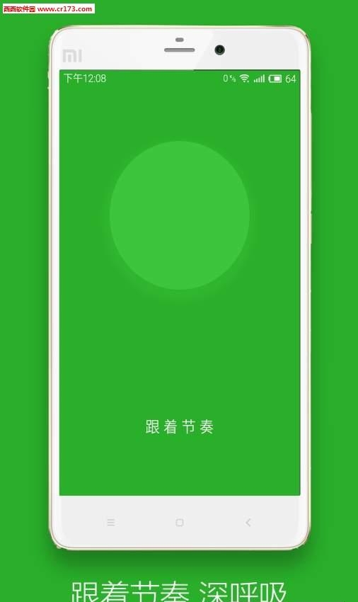 深呼吸