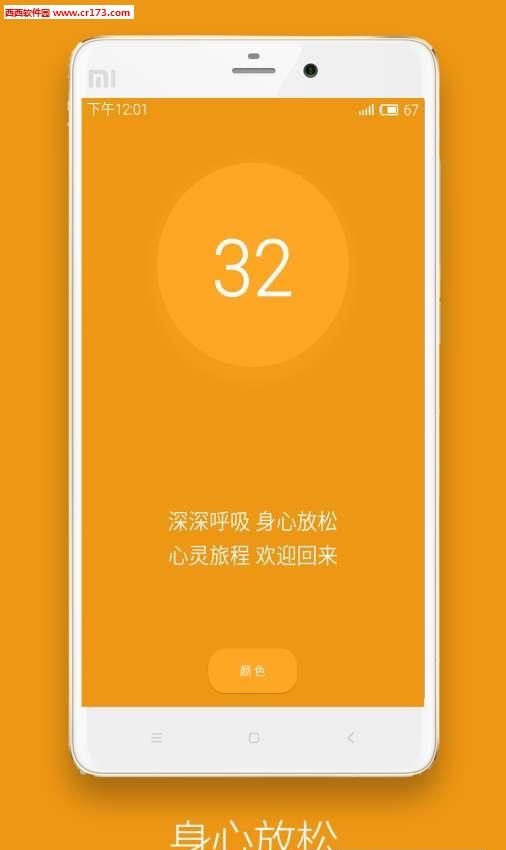 深呼吸  v1.1图1