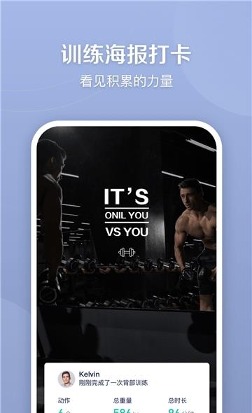 健身笔记  v3.0.1图4
