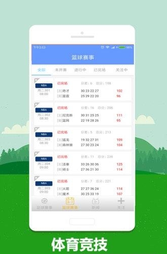 8号足球