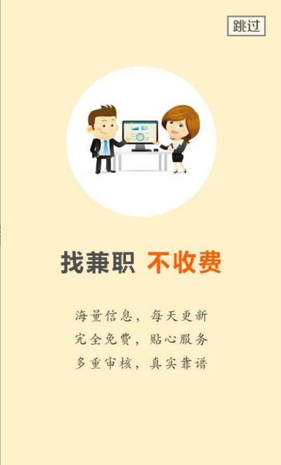 兼职树  v2.8图1