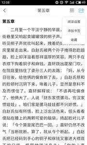 书香长春  v1.0图2