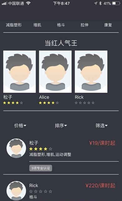 维度运动  v1.5.3图2