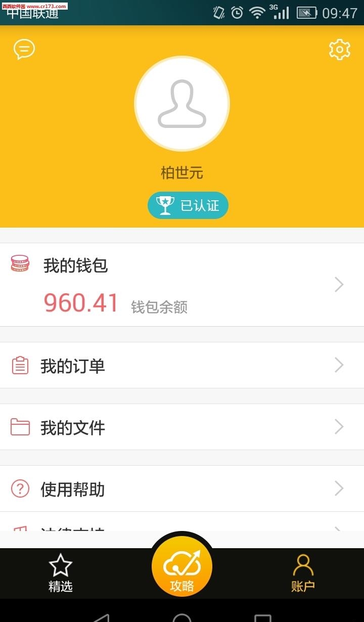 大加快销手机版