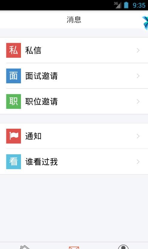 汽车人招聘  v1.1.10图2