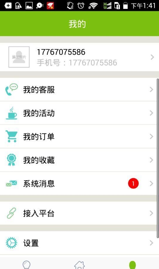 好园区