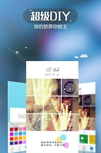 嘀嗒锁屏  v1.9.8图2