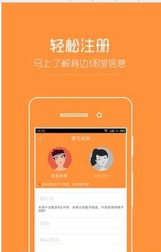 运动派  v1.0.5图1