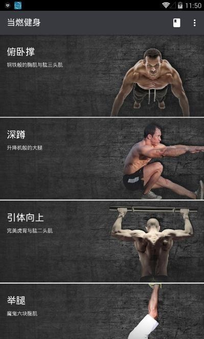 当燃健身  v0.9.5图3