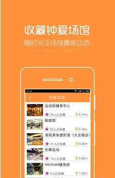 运动派