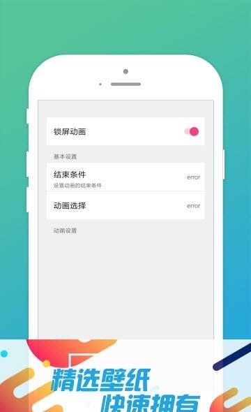小赢壁纸  v1.0.2图2