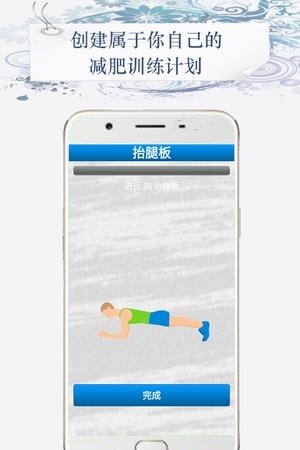 健身减肥宝典  v1.1.3图2