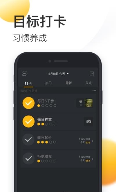 UP运动