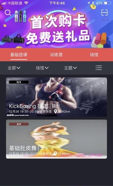 维度运动