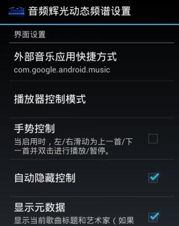 Audio Glow Live Wallpaper音频辉光动态频谱  v3.6图3
